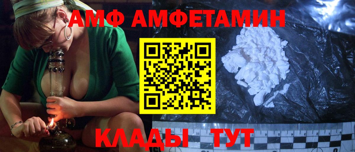 Амфетамин VHQ  Amphetamine  Магадан  Вход с VPN 