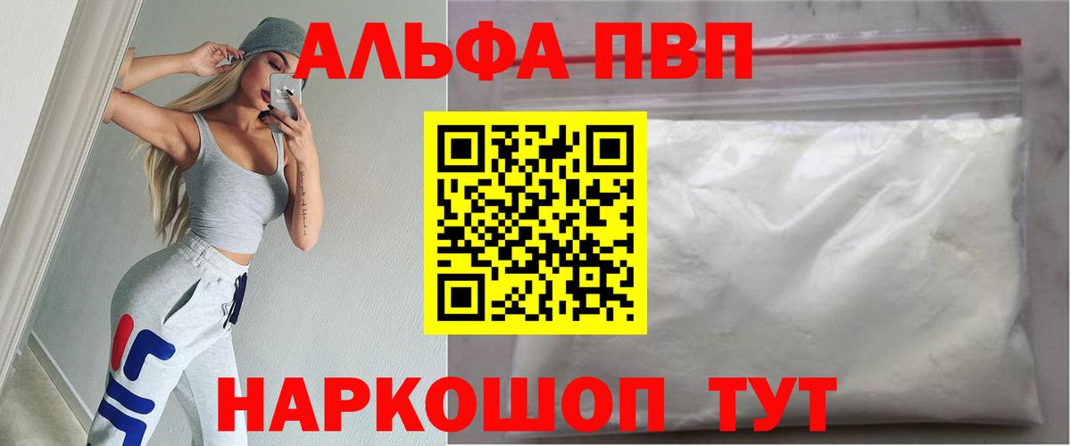 Магадан  Альфа ПВП крисы CK  А ПВП кристаллы  Вход с VPN  A-PVP Crystall 