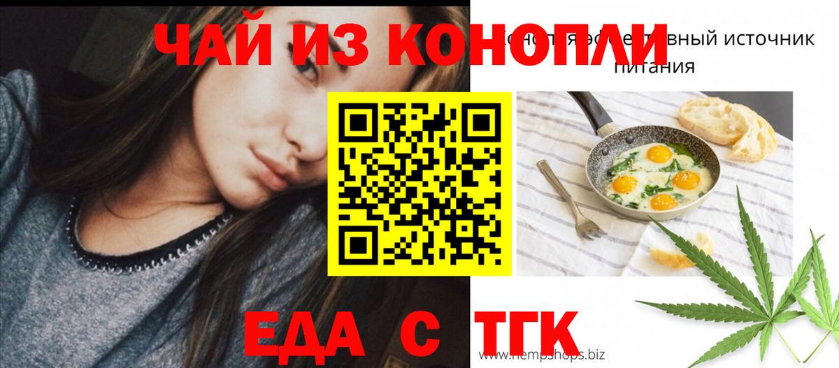 Магадан  Печенье с ТГК марихуана  Вход с VPN 