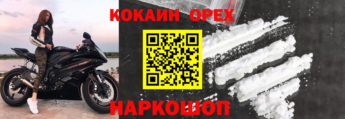 Магадан  Кокаин FishScale  КОКАИН  хочу   Вход с VPN 