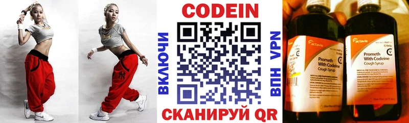 Кодеин Purple Drank  как найти закладки  Магадан 