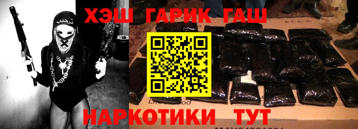 Магадан  Гашиш  ГАШИШ Cannabis  Вход с VPN  ГАШ ice o lator 