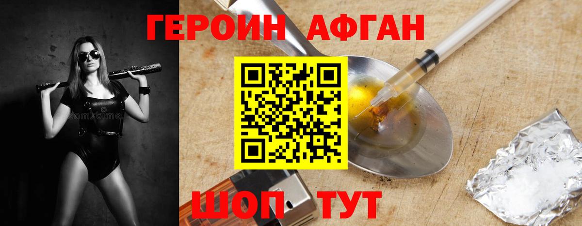 Магадан  ГЕРОИН  Вход с VPN  ГЕРОИН хмурый 