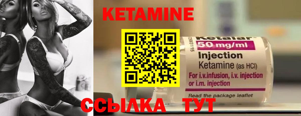 КЕТАМИН ketamine Магадан