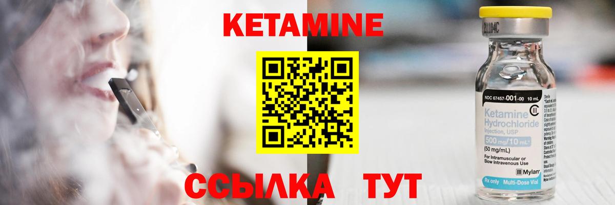 Кетамин ketamine  КЕТАМИН VHQ  Магадан  Вход с VPN 