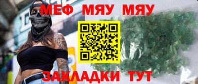 мяу мяу мука Гусев