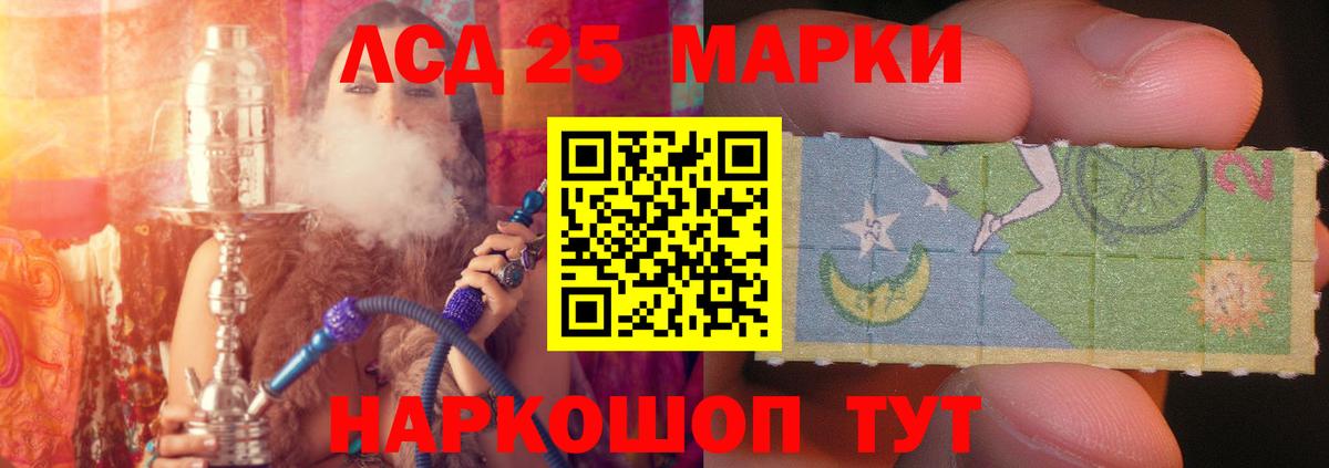 LSD-25 экстази ecstasy  Лсд 25 экстази ecstasy  Магадан  OMG онион  Вход с VPN 
