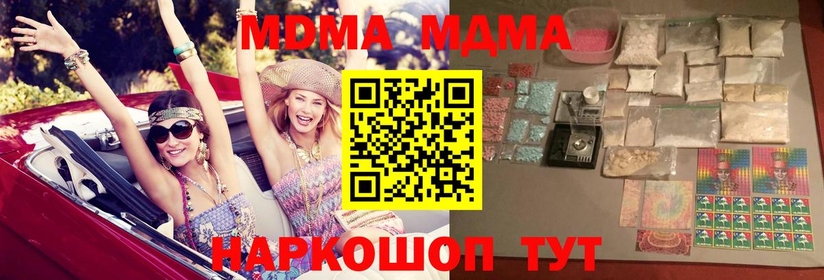 Магадан  MDMA молли  Вход с VPN  MDMA молли 