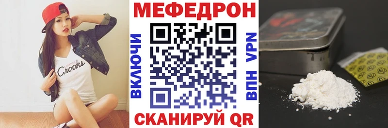 МЯУ-МЯУ 4 MMC  как найти закладки  darknet формула  Магадан 