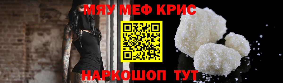 Магадан  Мефедрон кристаллы  МЯУ-МЯУ  Вход с VPN  Меф VHQ 