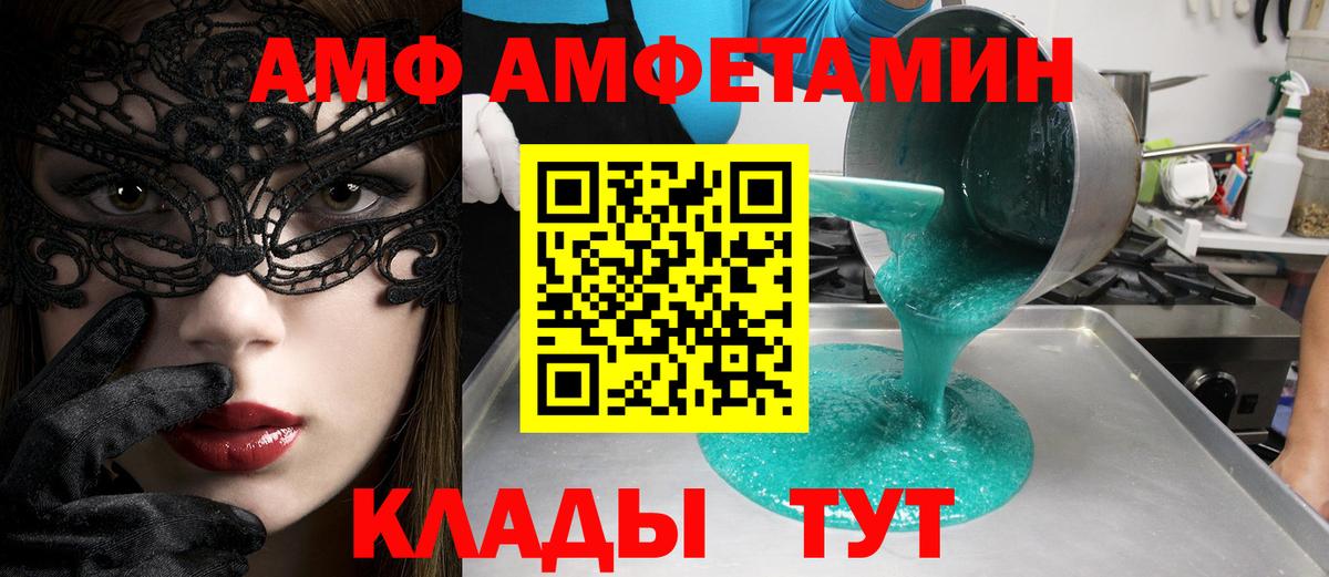 Метамфетамин винт  Метамфетамин винт  Магадан  Вход с VPN 