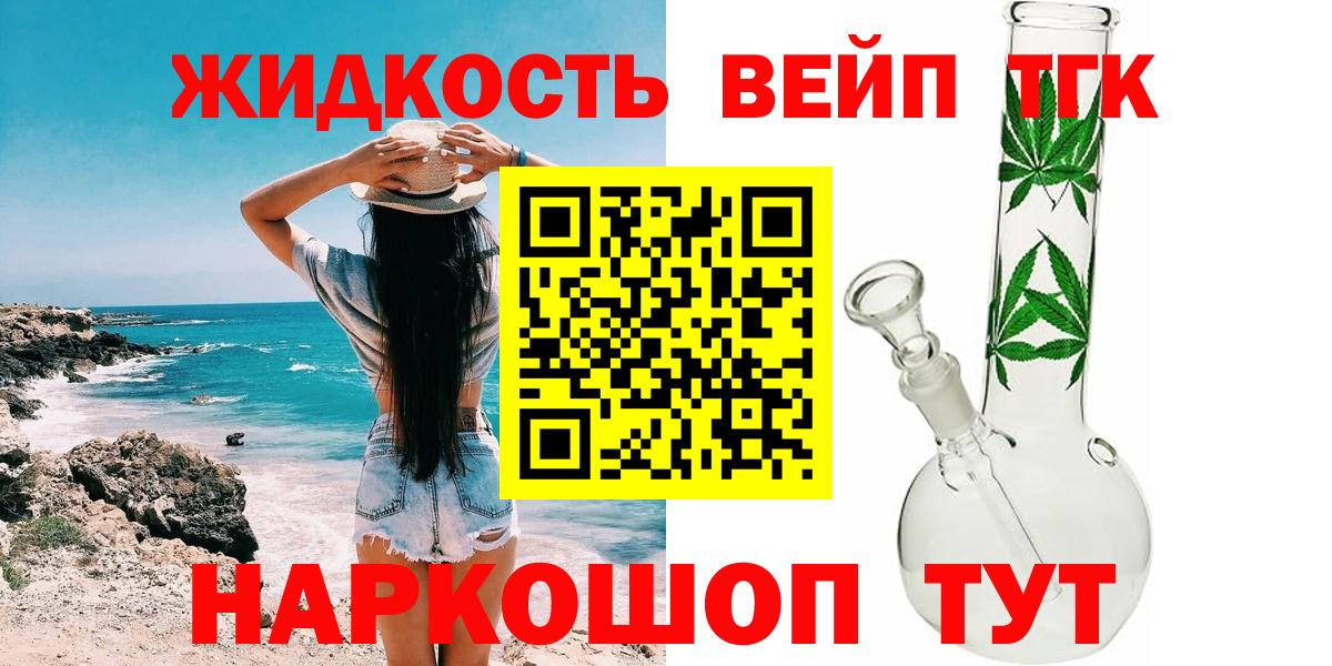 ТГК вейп с тгк  Вход с VPN  ТГК гашишное масло  Магадан 