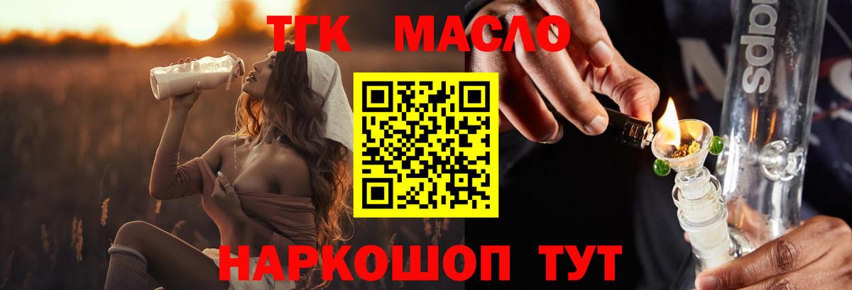 Дистиллят ТГК концентрат Магадан