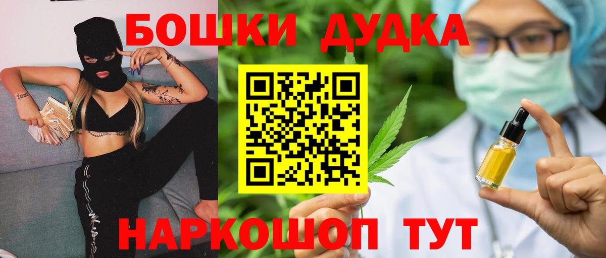 Бошки Шишки семена  Каннабис марихуана  Вход с VPN  Магадан  Каннабис AK-47 